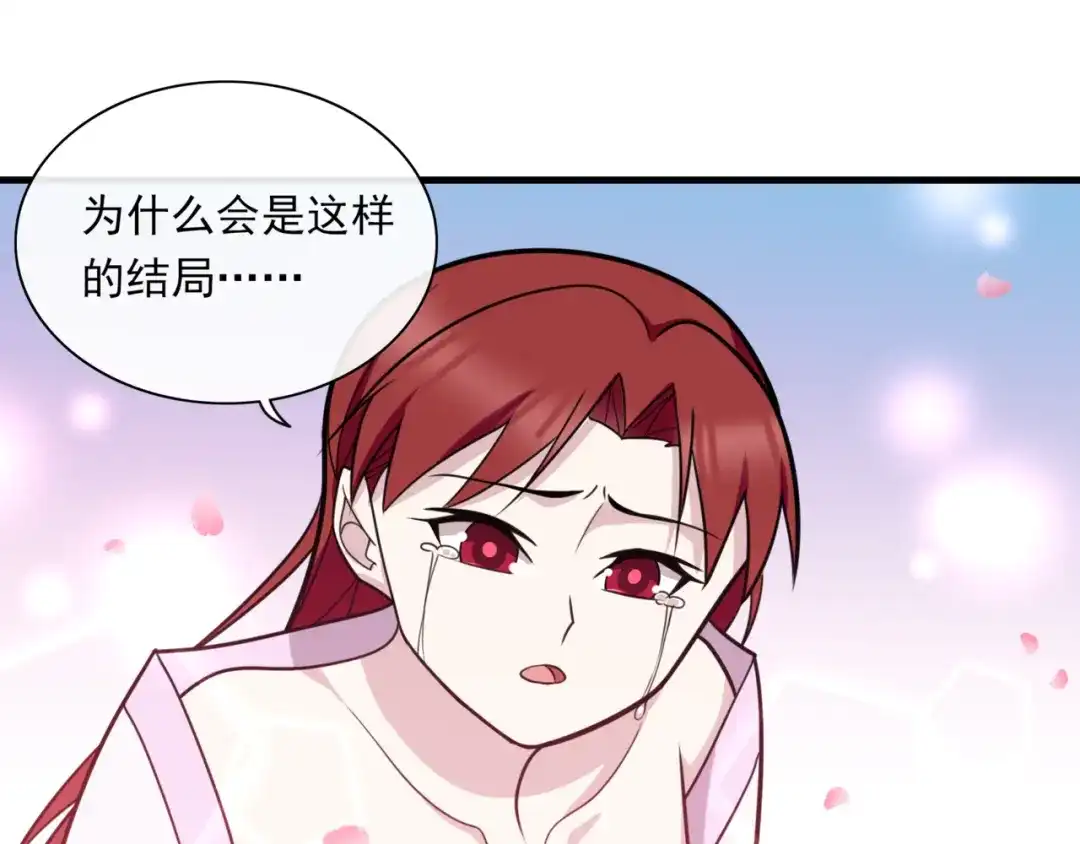 《魔君大人，夫人又暴走了！》完结篇 再会 第13页