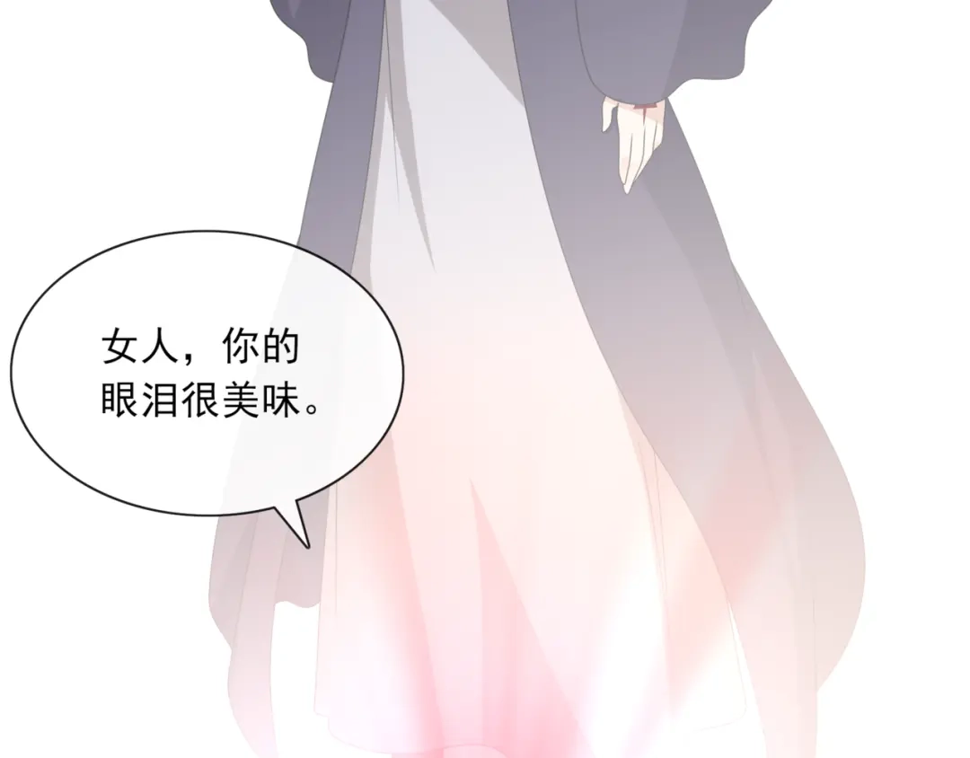 《魔君大人，夫人又暴走了！》完结篇 再会 第63页