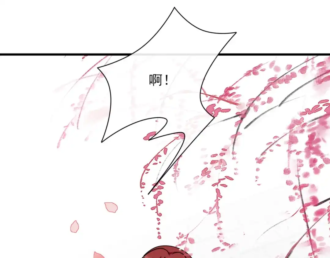 《魔君大人，夫人又暴走了！》完结篇 再会 第26页