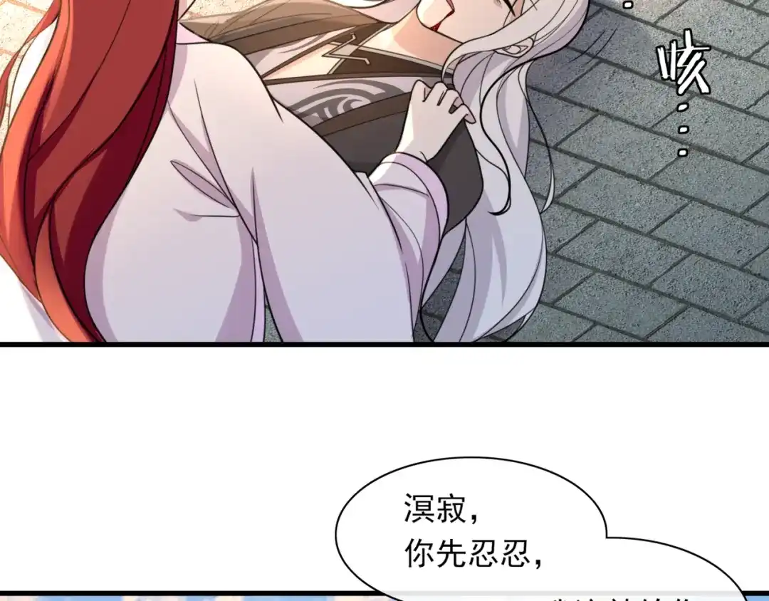 《魔君大人，夫人又暴走了！》完结篇 再会 第7页
