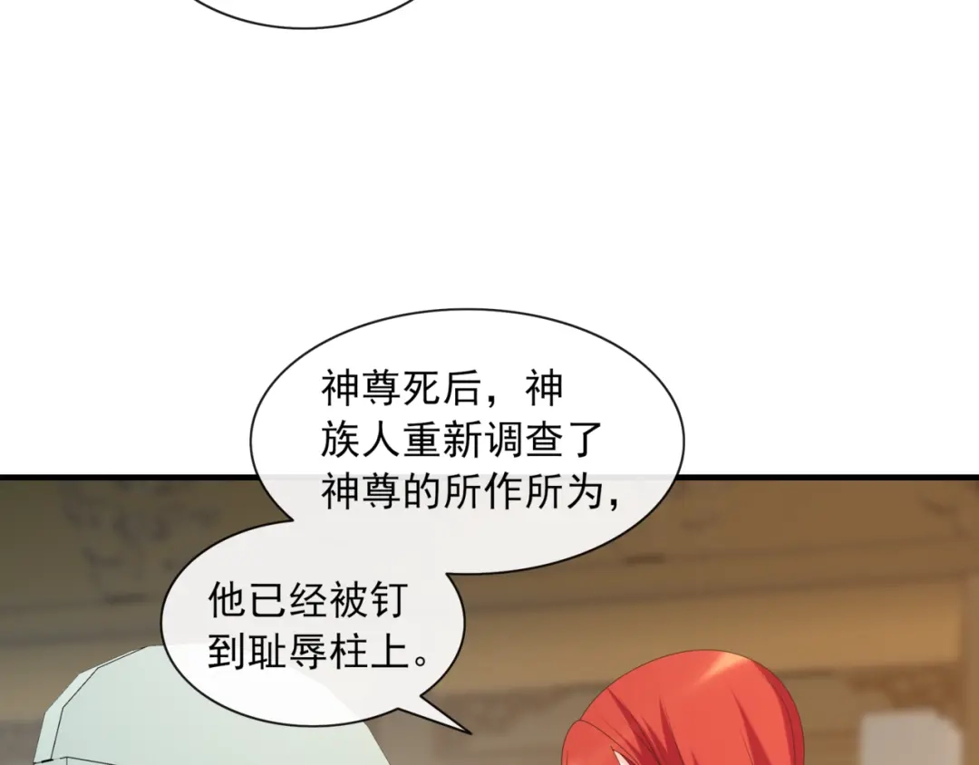 《魔君大人，夫人又暴走了！》完结篇 再会 第36页