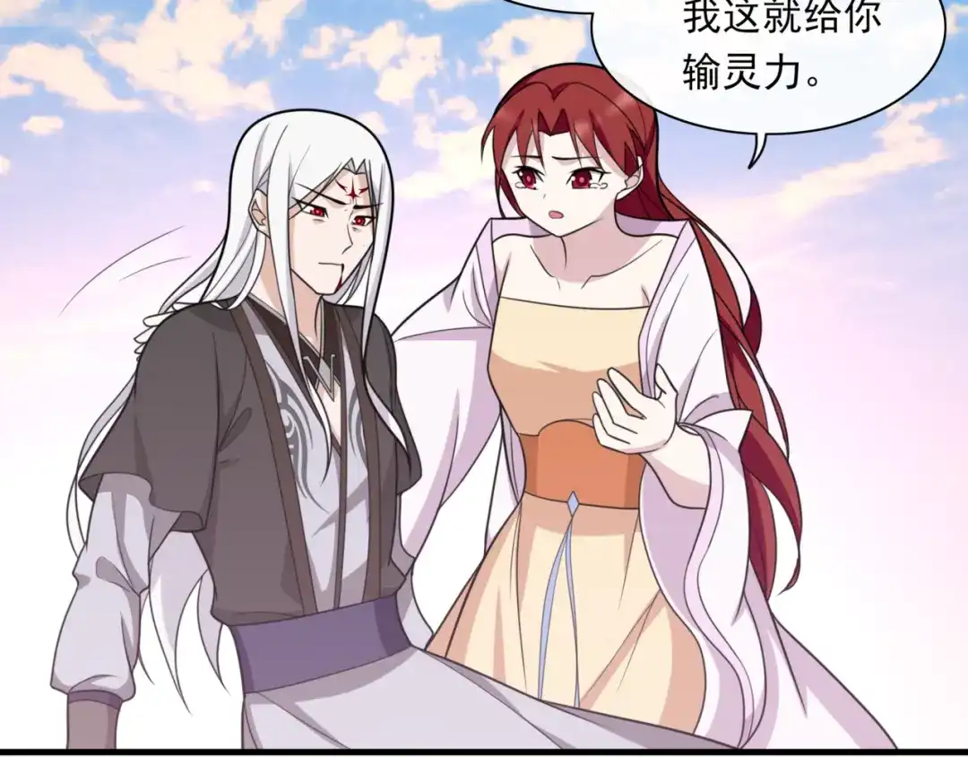 《魔君大人，夫人又暴走了！》完结篇 再会 第8页