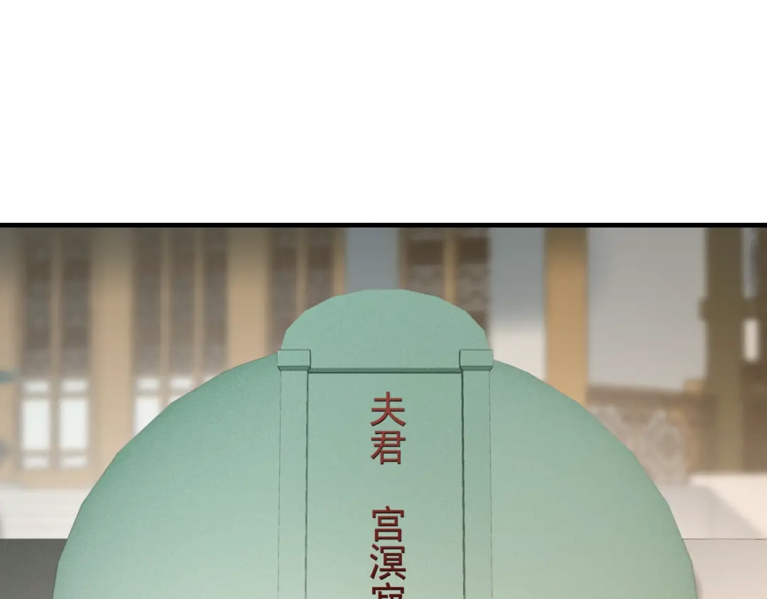 《魔君大人，夫人又暴走了！》完结篇 再会 第31页