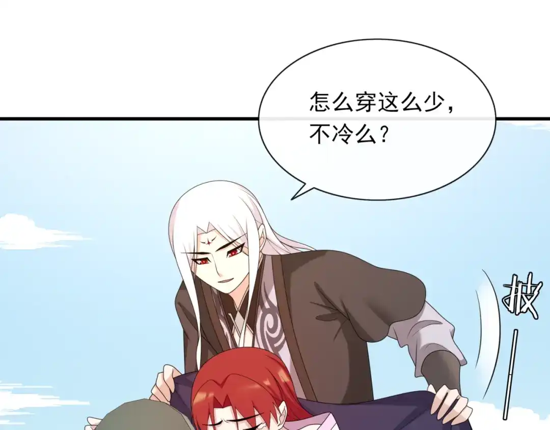 《魔君大人，夫人又暴走了！》完结篇 再会 第49页