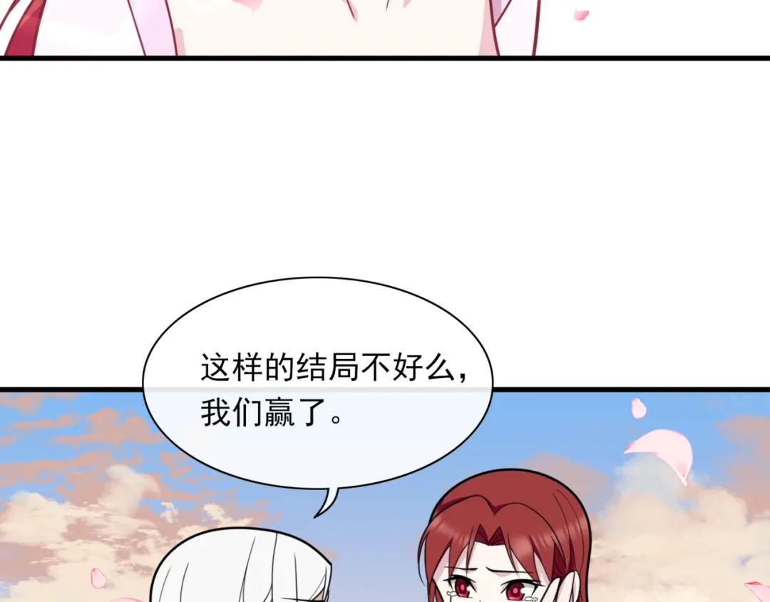 《魔君大人，夫人又暴走了！》完结篇 再会 第14页
