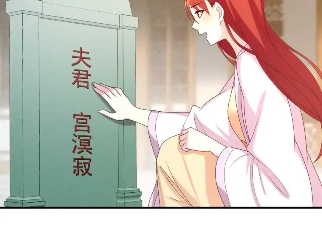 《魔君大人，夫人又暴走了！》完结篇 再会 第37页