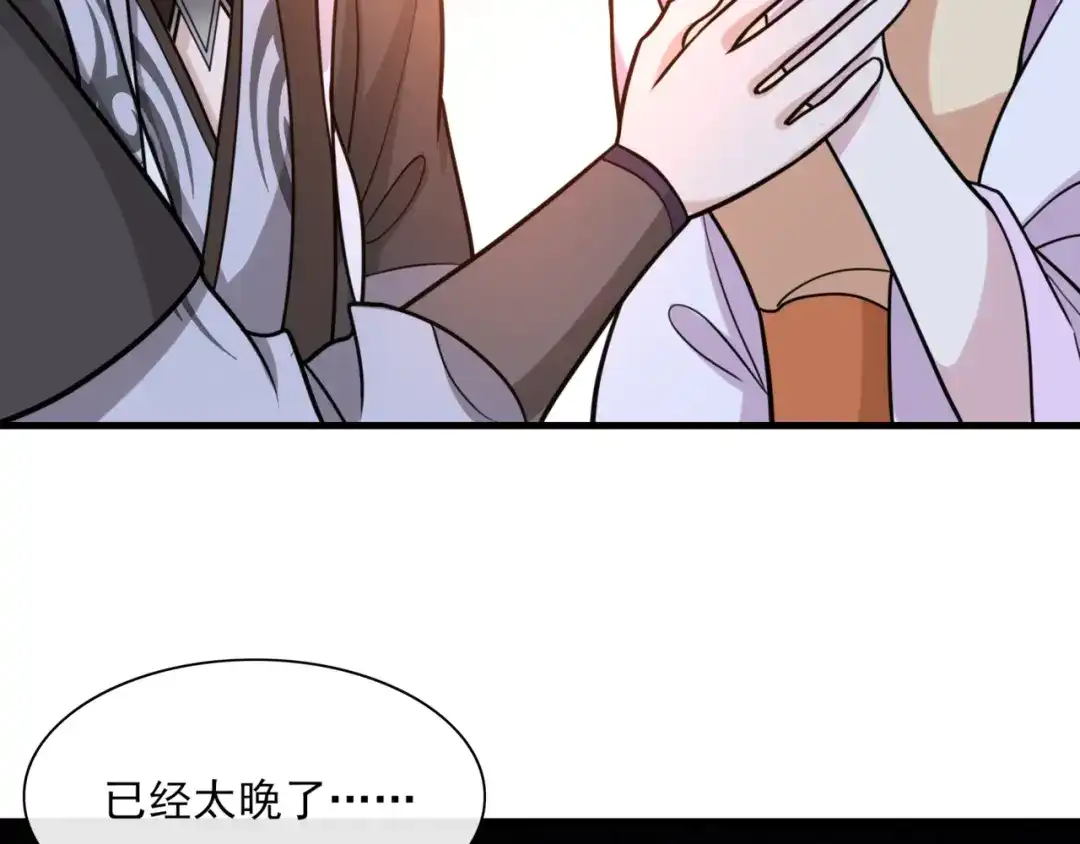 《魔君大人，夫人又暴走了！》完结篇 再会 第10页