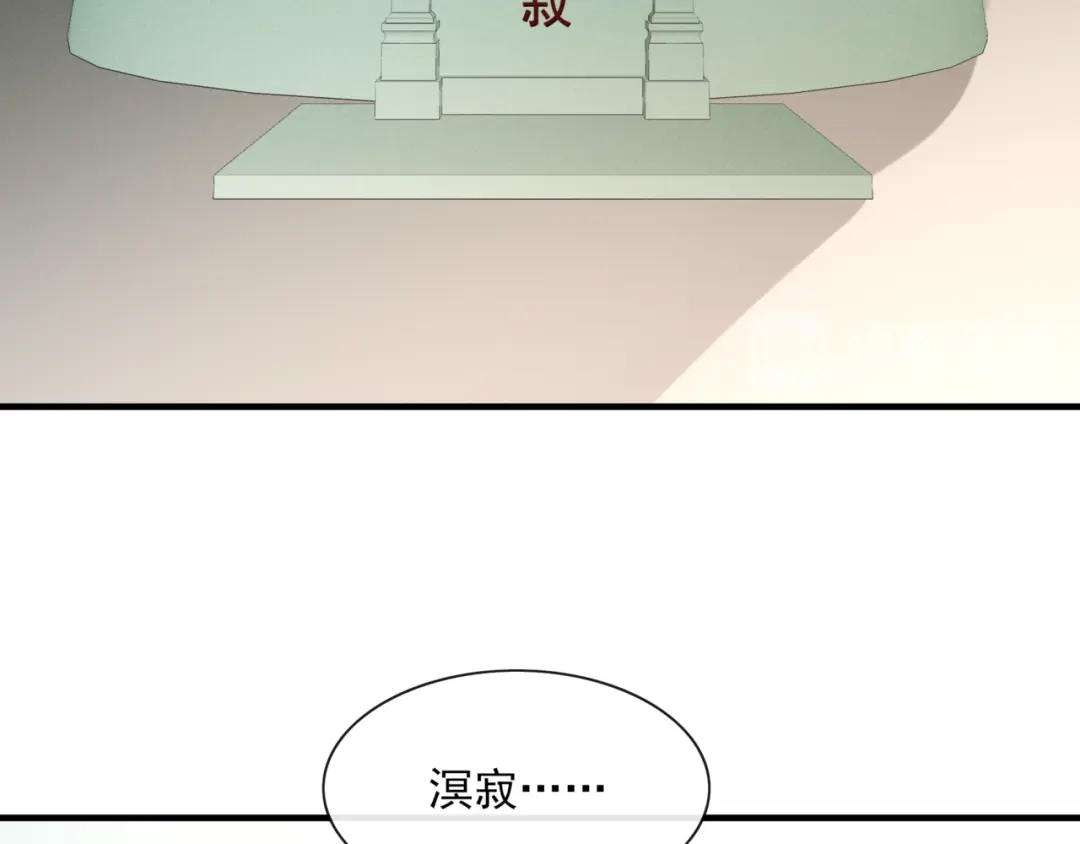《魔君大人，夫人又暴走了！》完结篇 再会 第32页