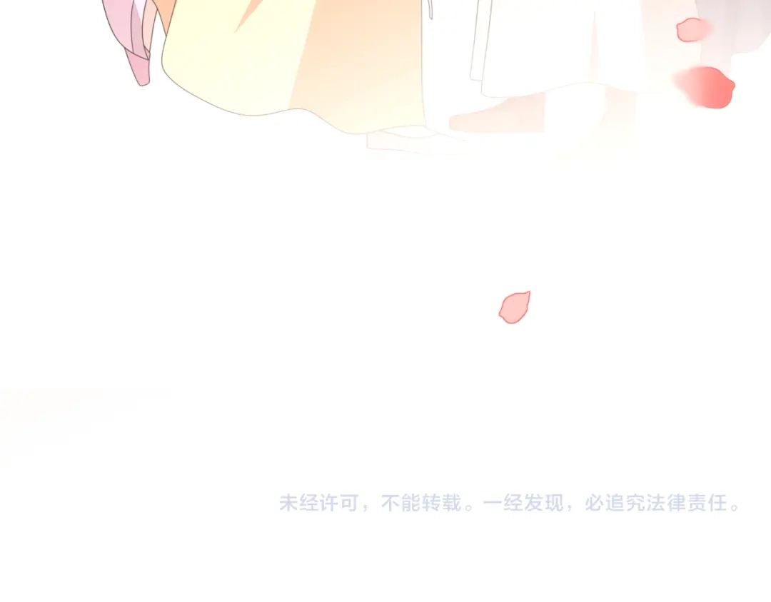 《魔君大人，夫人又暴走了！》完结篇 再会 第69页