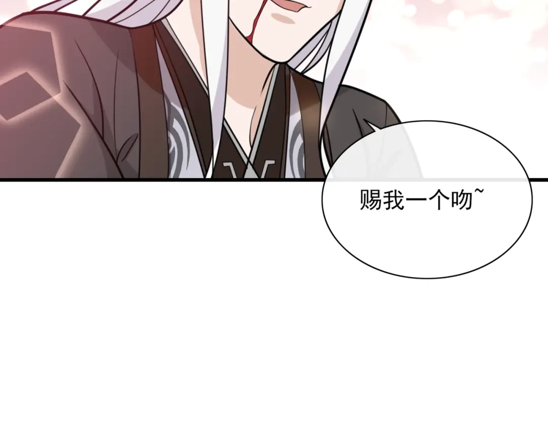 《魔君大人，夫人又暴走了！》完结篇 再会 第17页