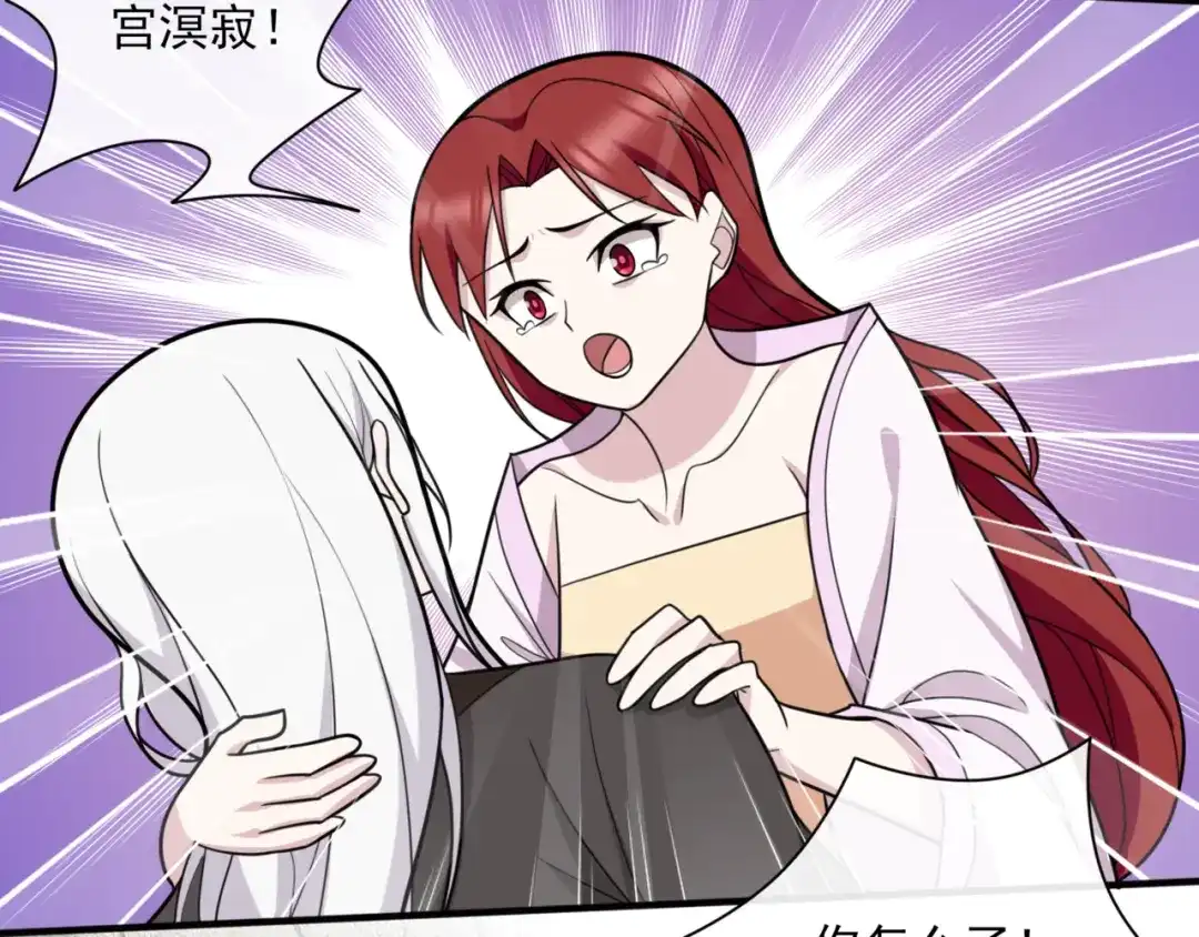 《魔君大人，夫人又暴走了！》完结篇 再会 第23页