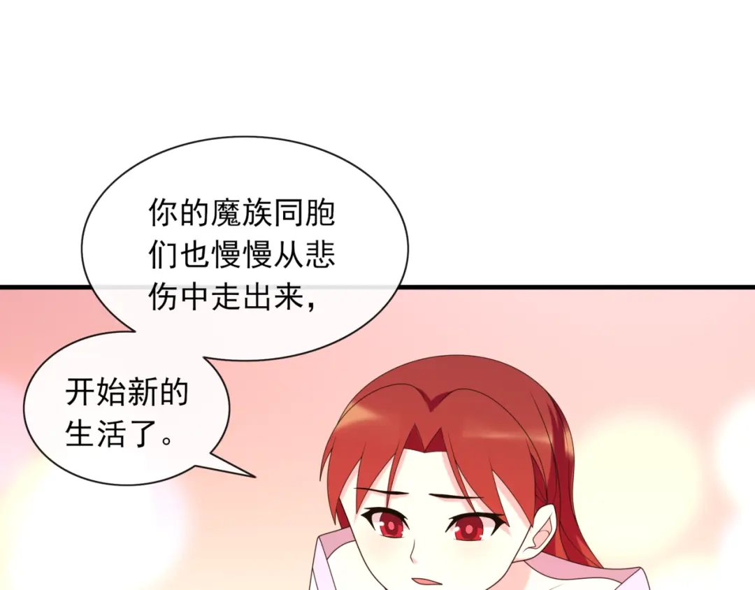 《魔君大人，夫人又暴走了！》完结篇 再会 第38页