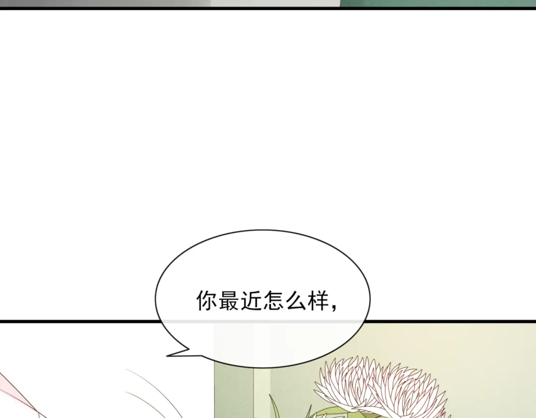 《魔君大人，夫人又暴走了！》完结篇 再会 第34页