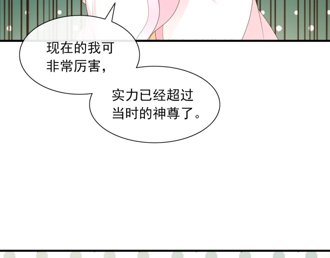 《魔君大人，夫人又暴走了！》完结篇 再会 第41页