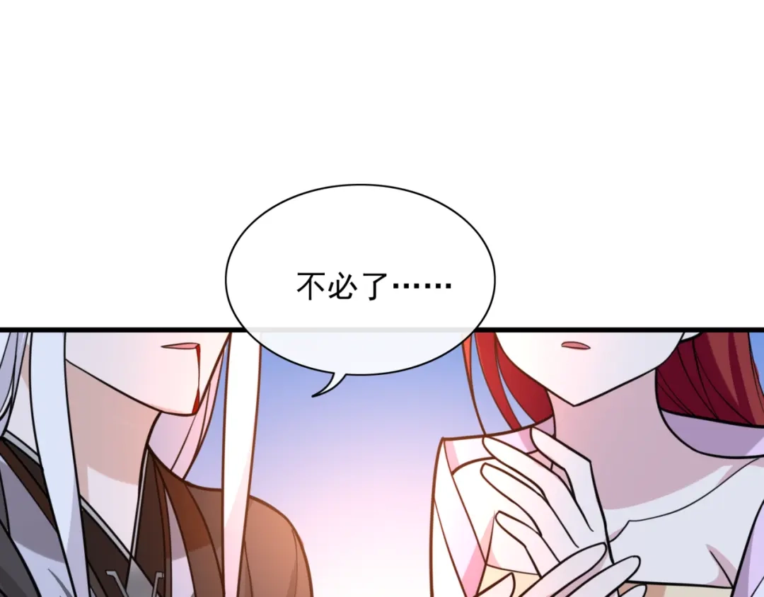 《魔君大人，夫人又暴走了！》完结篇 再会 第9页