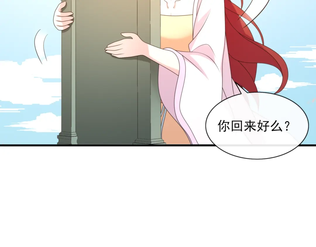 《魔君大人，夫人又暴走了！》完结篇 再会 第44页