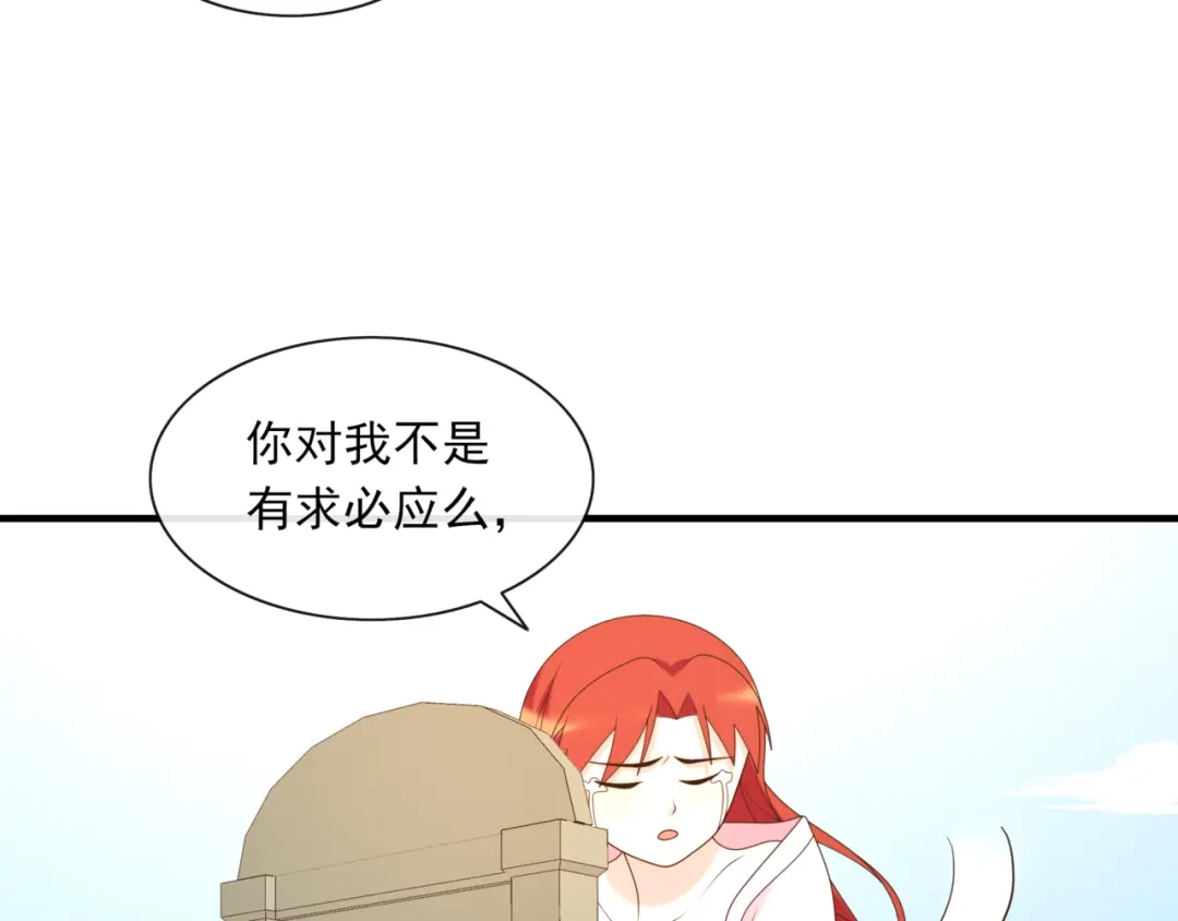 《魔君大人，夫人又暴走了！》完结篇 再会 第43页