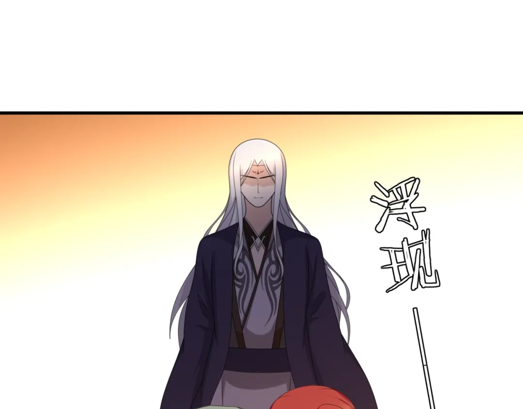 《魔君大人，夫人又暴走了！》完结篇 再会 第45页