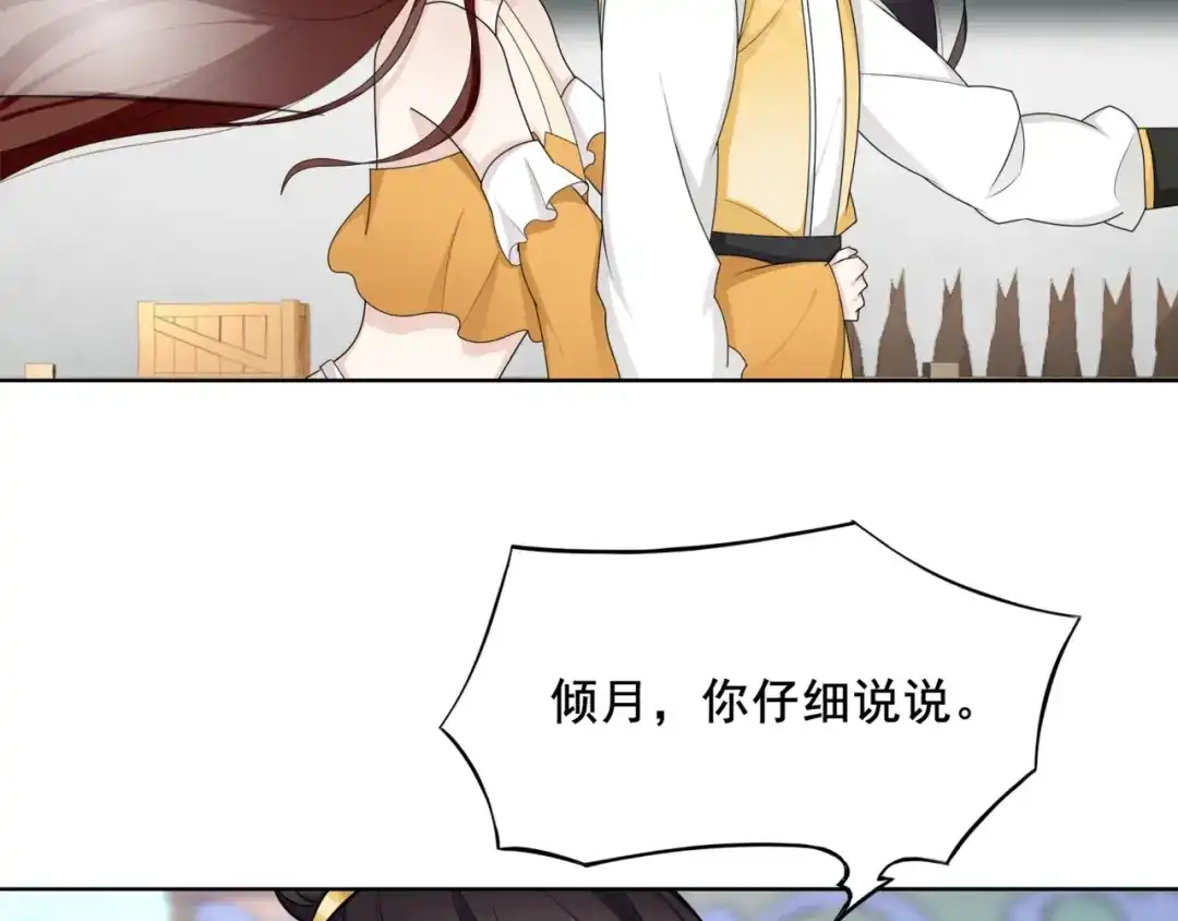 《魔君大人，夫人又暴走了！》第11话 渣男vs贱女 第54页