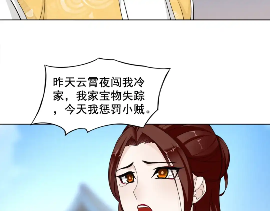 《魔君大人，夫人又暴走了！》第11话 渣男vs贱女 第56页