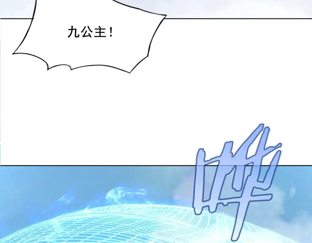 《魔君大人，夫人又暴走了！》第11话 渣男vs贱女 第33页