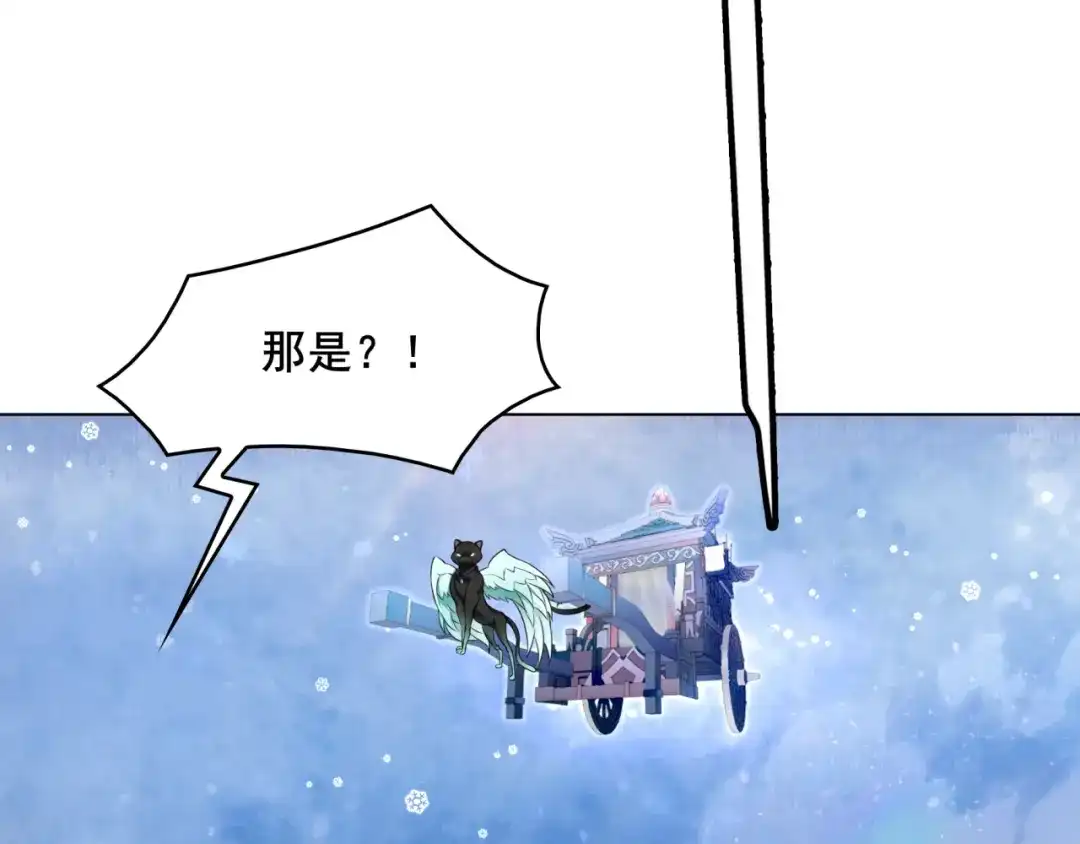 《魔君大人，夫人又暴走了！》第11话 渣男vs贱女 第29页