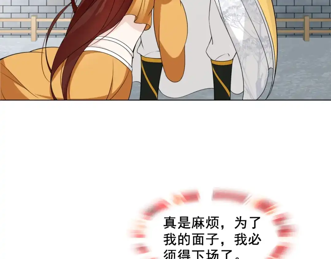 《魔君大人，夫人又暴走了！》第11话 渣男vs贱女 第92页