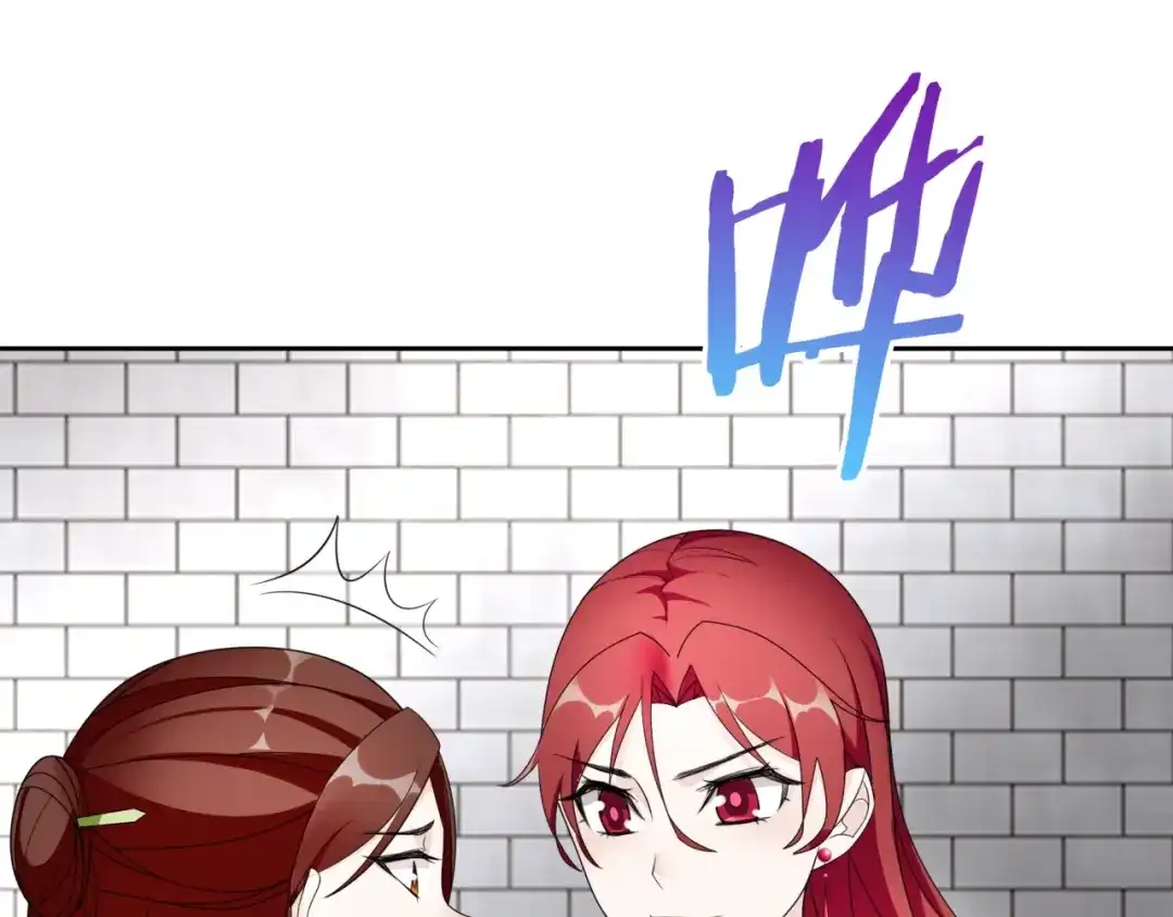 《魔君大人，夫人又暴走了！》第11话 渣男vs贱女 第84页