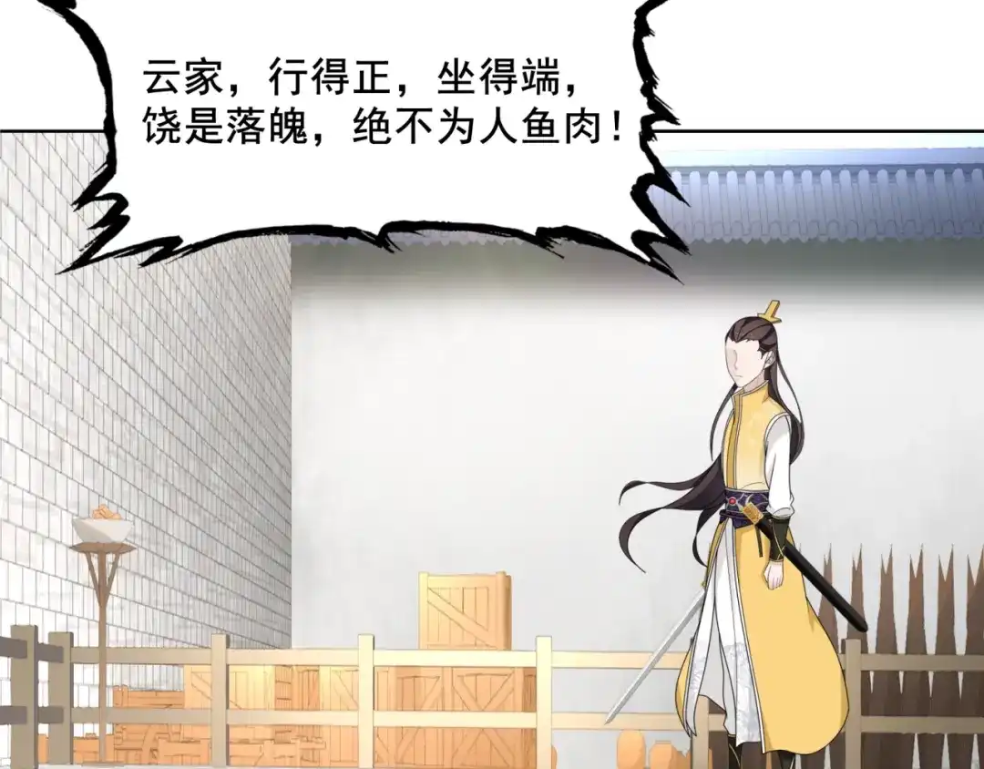 《魔君大人，夫人又暴走了！》第11话 渣男vs贱女 第99页