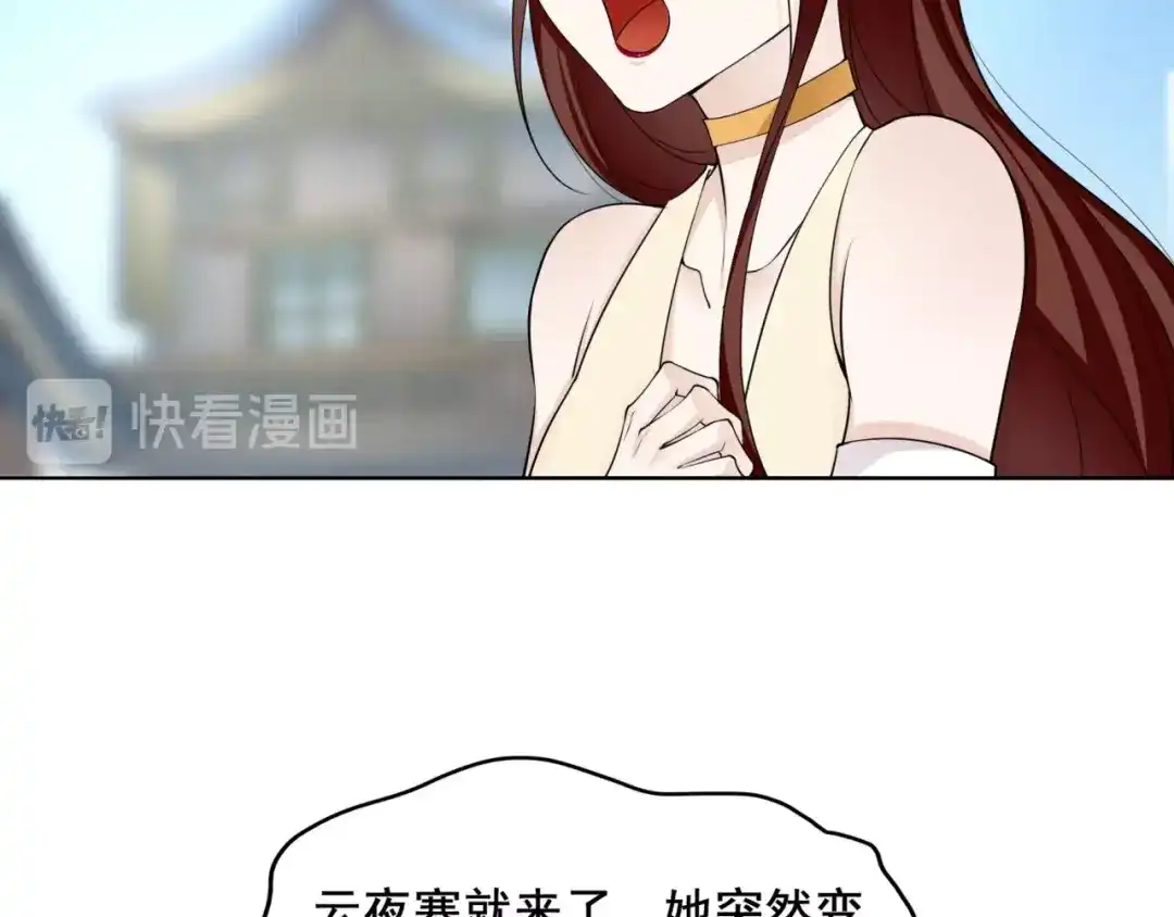 《魔君大人，夫人又暴走了！》第11话 渣男vs贱女 第57页