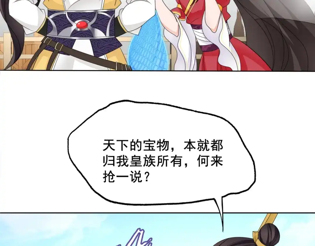 《魔君大人，夫人又暴走了！》第11话 渣男vs贱女 第49页