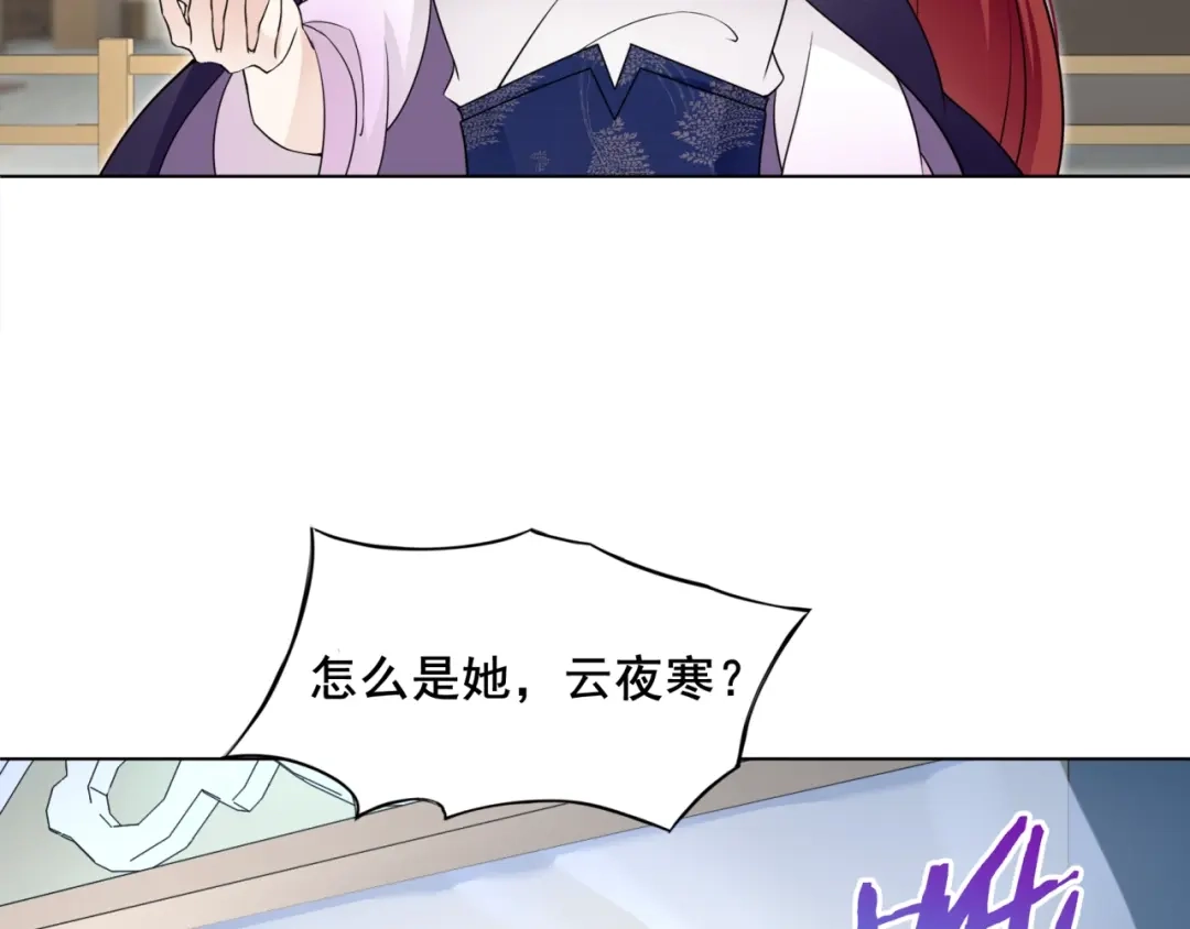 《魔君大人，夫人又暴走了！》第11话 渣男vs贱女 第44页
