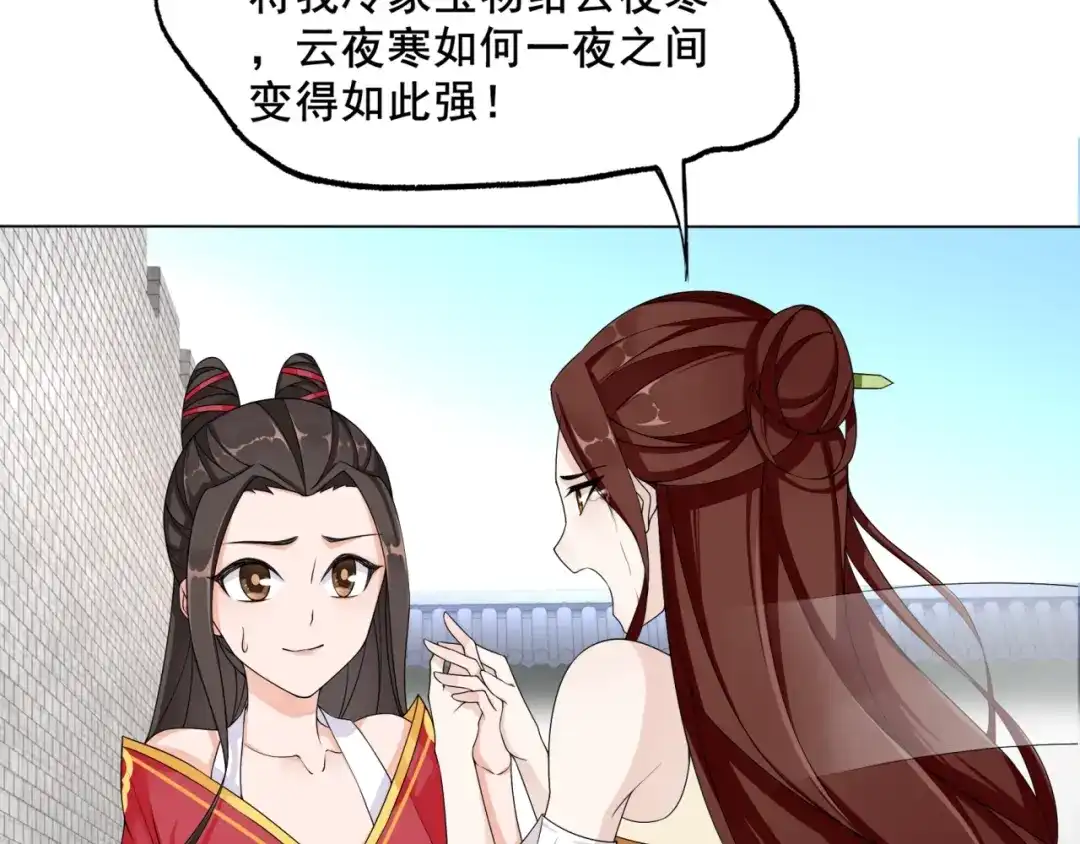 《魔君大人，夫人又暴走了！》第11话 渣男vs贱女 第60页