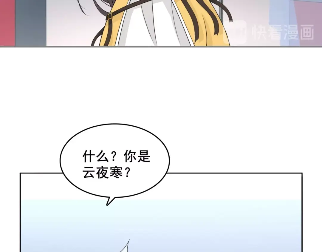 《魔君大人，夫人又暴走了！》第11话 渣男vs贱女 第46页