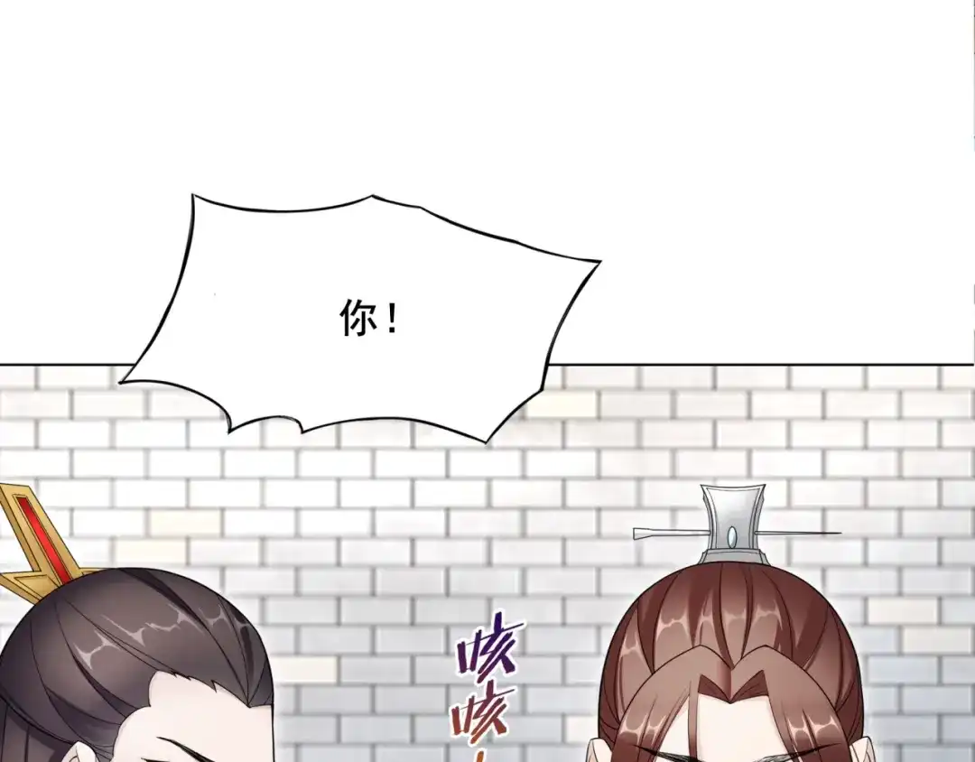 《魔君大人，夫人又暴走了！》第11话 渣男vs贱女 第76页