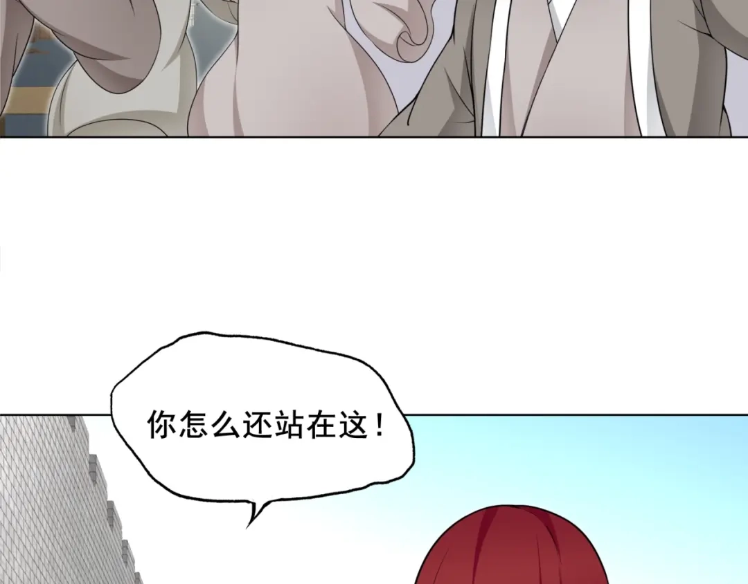 《魔君大人，夫人又暴走了！》第11话 渣男vs贱女 第41页