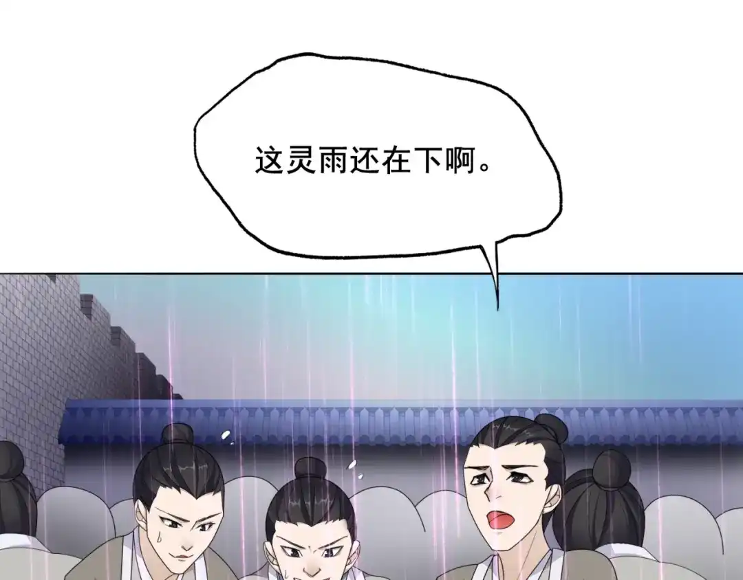 《魔君大人，夫人又暴走了！》第11话 渣男vs贱女 第5页