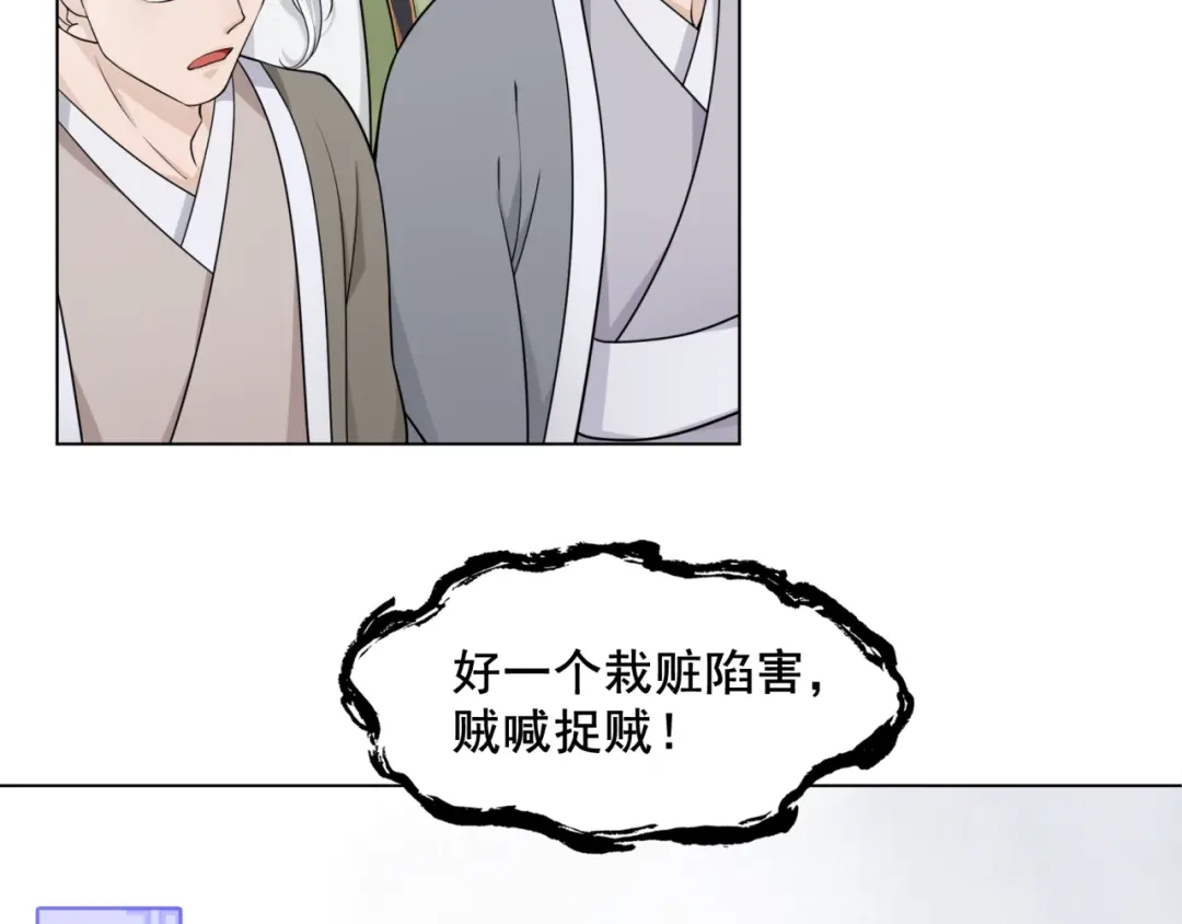 《魔君大人，夫人又暴走了！》第11话 渣男vs贱女 第65页