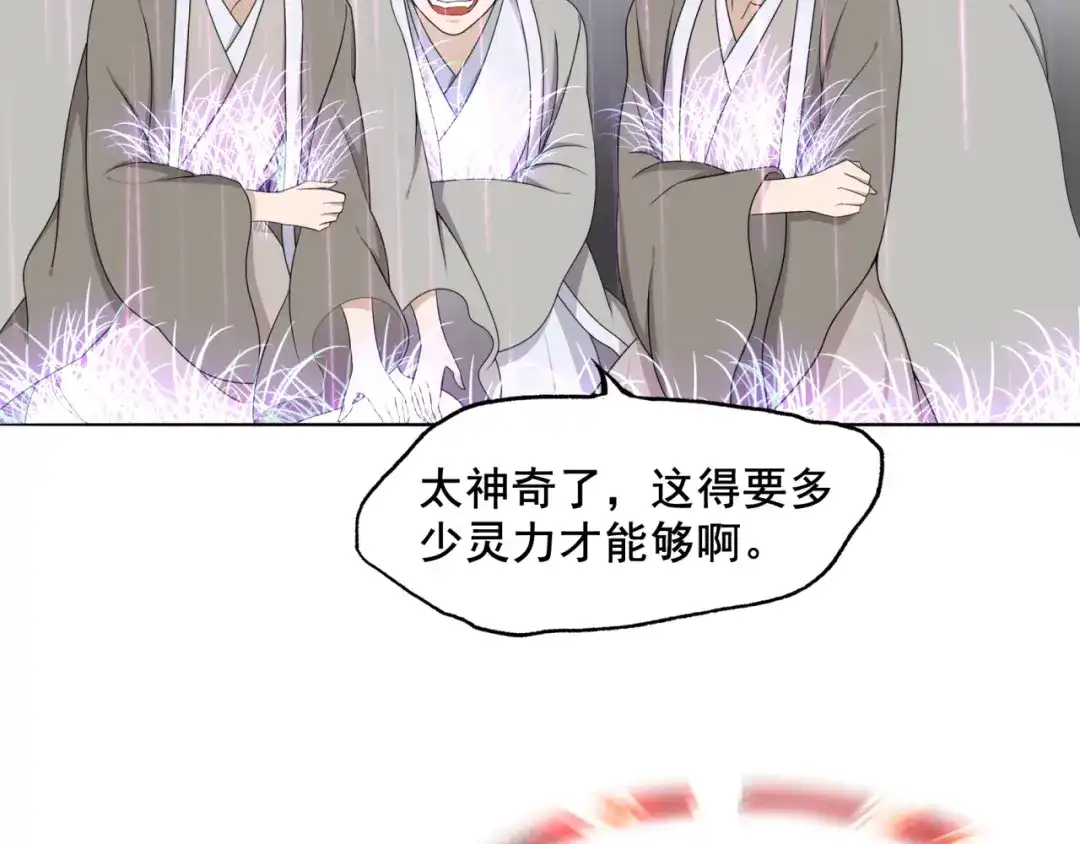《魔君大人，夫人又暴走了！》第11话 渣男vs贱女 第6页
