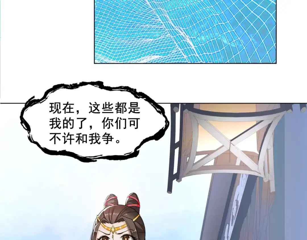《魔君大人，夫人又暴走了！》第11话 渣男vs贱女 第36页