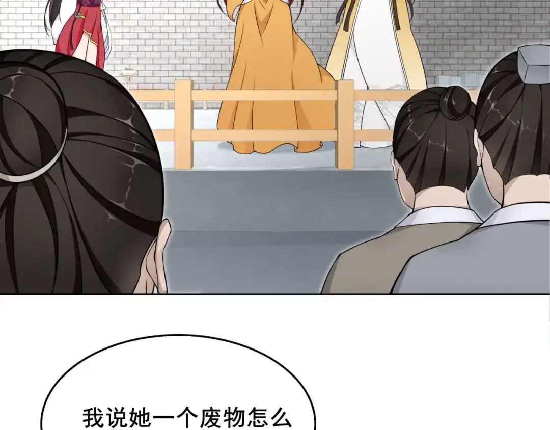 《魔君大人，夫人又暴走了！》第11话 渣男vs贱女 第63页