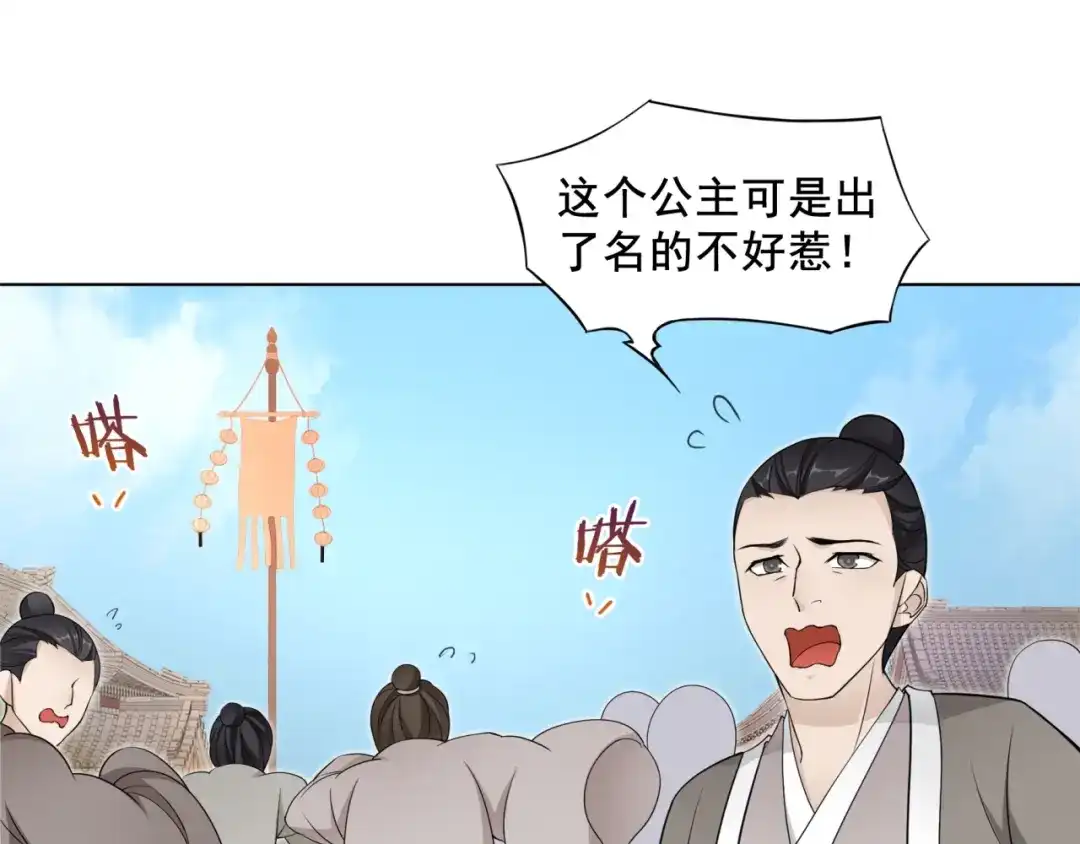 《魔君大人，夫人又暴走了！》第11话 渣男vs贱女 第40页