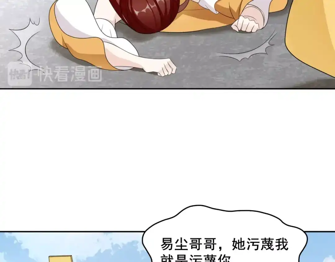《魔君大人，夫人又暴走了！》第11话 渣男vs贱女 第88页
