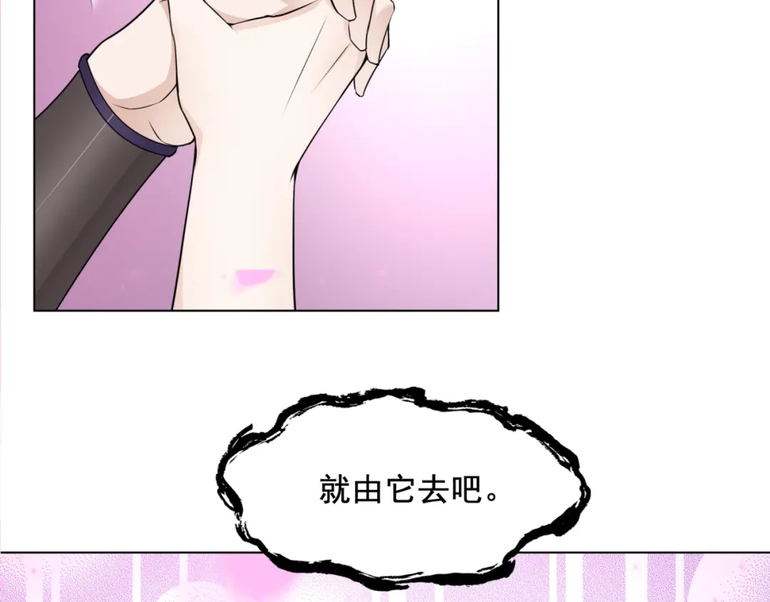 《魔君大人，夫人又暴走了！》第11话 渣男vs贱女 第13页