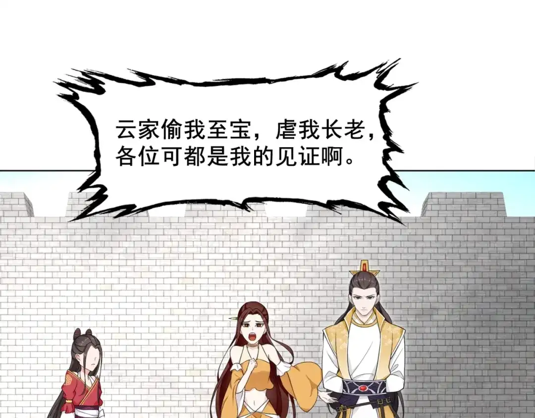 《魔君大人，夫人又暴走了！》第11话 渣男vs贱女 第62页
