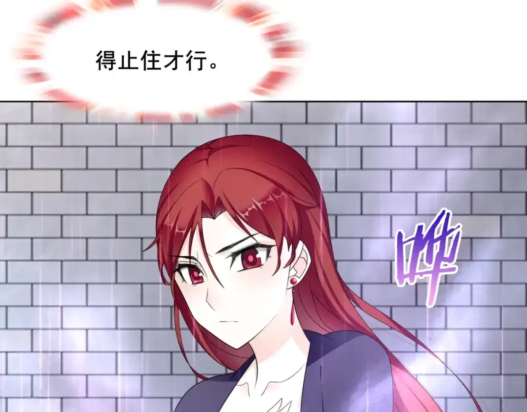 《魔君大人，夫人又暴走了！》第11话 渣男vs贱女 第9页