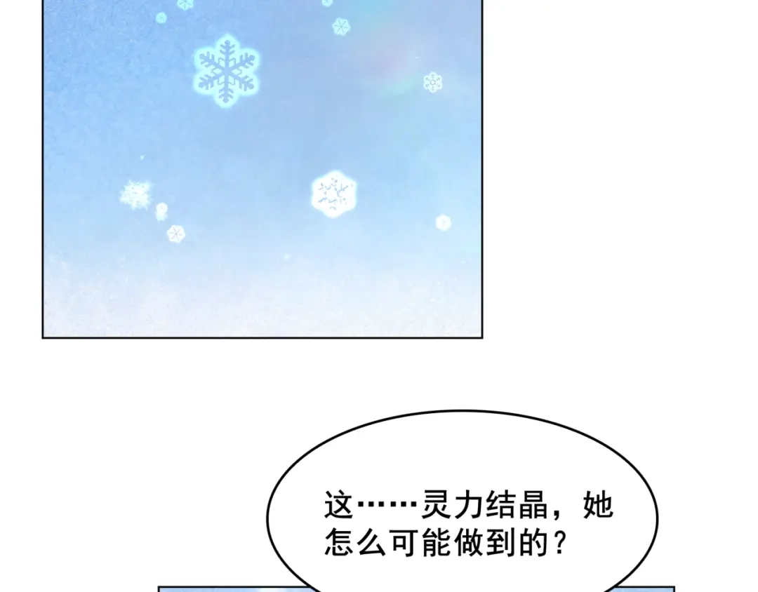 《魔君大人，夫人又暴走了！》第11话 渣男vs贱女 第26页