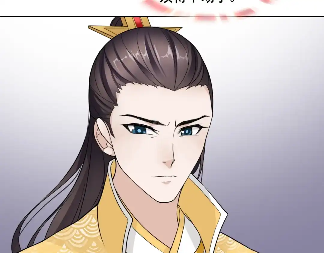 《魔君大人，夫人又暴走了！》第11话 渣男vs贱女 第93页