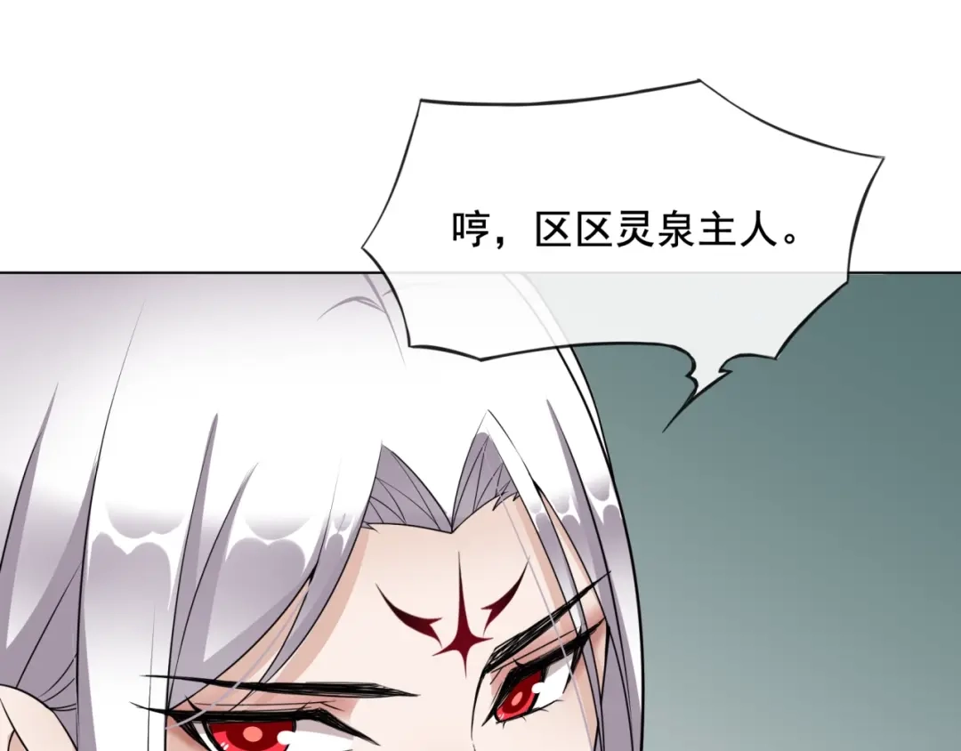 《魔君大人，夫人又暴走了！》第12话 夫人魔化了？ 第73页