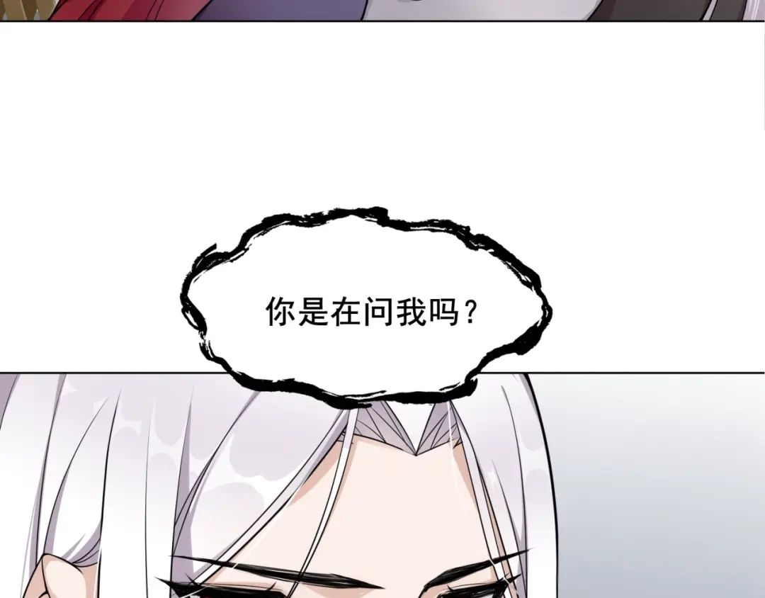 《魔君大人，夫人又暴走了！》第12话 夫人魔化了？ 第96页